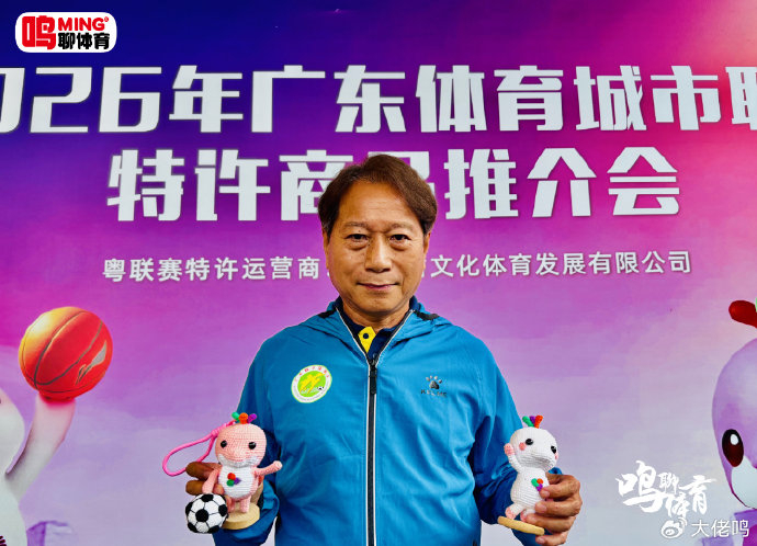 周穗安:粤超两轮现多粒专业级进球,观赏性远超预期 周穗安:粤超两轮现多粒专业级进球,观赏性远超预期