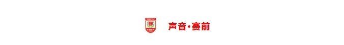 长春亚泰足协杯客战山西崇德荣海 全华班小鬼当家 长春亚泰足协杯客战山西崇德荣海 全华班小鬼当家