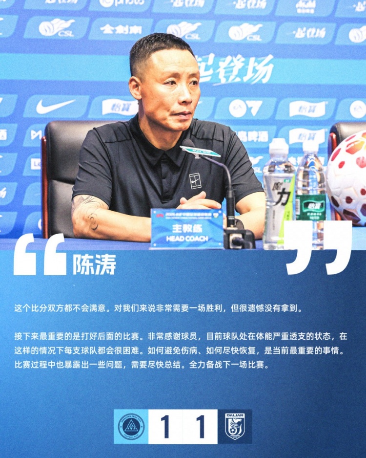 陈涛:急需胜利未果,尽快总结备战下一场 陈涛:急需胜利未果,尽快总结备战下一场