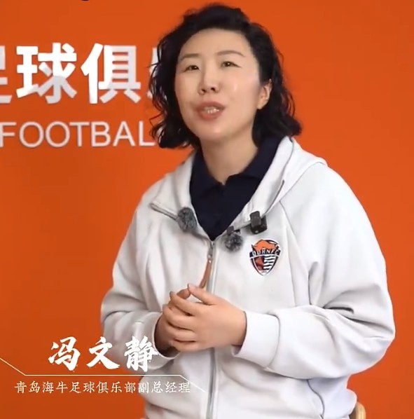 冯文静自述缓冲带角色:海牛直播间成球迷情绪出口