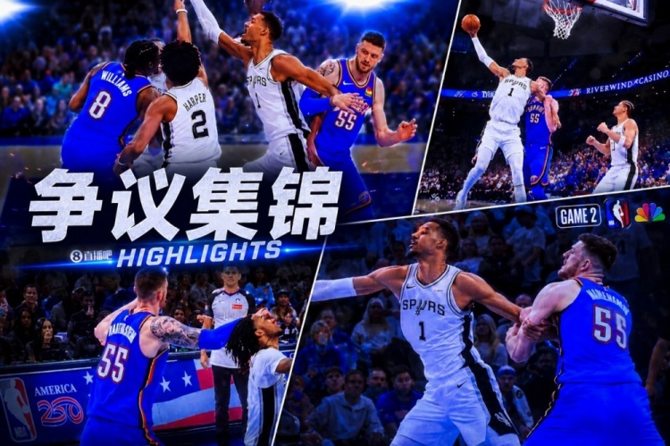 王仕鹏:雷霆防守争议?夺冠后没人记得 坏小子军团才是尺度标杆 王仕鹏:雷霆防守争议?夺冠后没人记得 坏小子军团才是尺度标杆