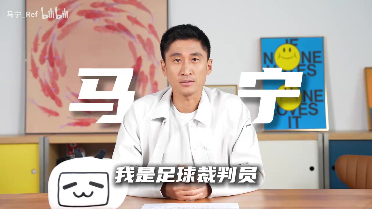 马宁B站首秀自曝笔记本:全员特点手写记录,点名王大雷手抛球